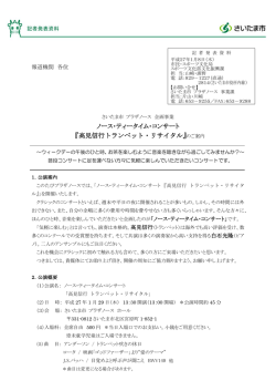 記者発表資料（PDF形式：327KB）