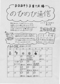 （平成27年1月発行）（PDF：104KB）