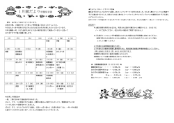 1月の園だより - 明優保育園 HOME
