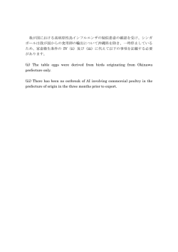 一部条件が変更（PDF：39KB）