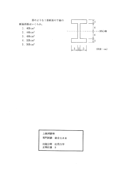 Page 1 Page 2 ー) 2~ 営業用自動車 3~ 自家用自動車 4. 5) 航空 図は