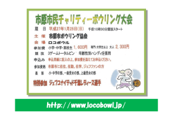 http://www.locobowl.jp/