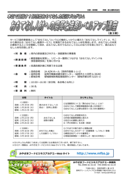 http://www.mfba.jp