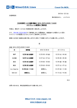 北米西岸 - MOL JAPAN