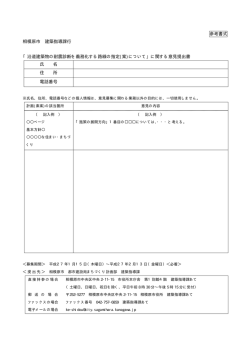 （参考様式）（PDF形式 14.1KB）