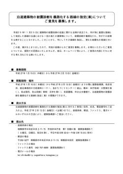 募集概要（PDF形式 11.8KB）