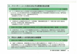 資料2‐32/9（PDF形式：499KB）