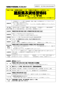 建設業系資格習得科PDFダウンロード