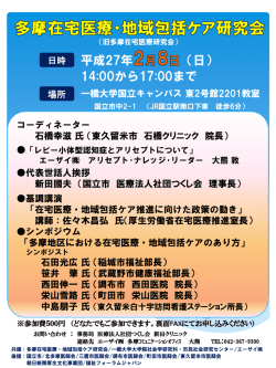 詳しくはこちら - 医療法人社団つくし会 新田クリニック