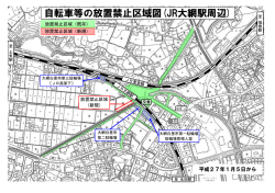 自転車等の放置禁止区域図(JR大網駅周辺)
