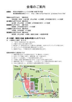 会場のご案内