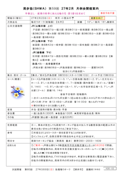 梅花ウォーク