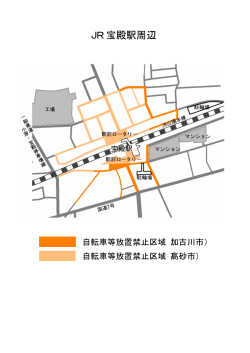 JR宝殿駅周辺（PDF：28.3KB）