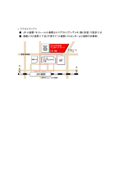 ≪ アクセスマップ≫ JR 小倉駅・モノレール小倉駅よりペデストリアン