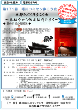 （平成27年1月31日（土）） (ファイル名：171arukoukai サイズ