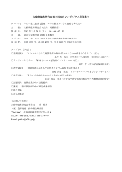 プログラム詳細 - 家畜感染症学会