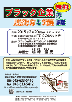 六日 時 20ー5年 2月 20 日御 ー3m~ ー5m六 会場 川崎市生活文イヒ会館