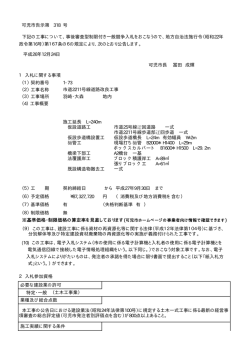 公告文(pdf 38KB)