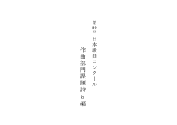 課題詩