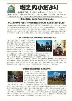 H26 12月学校だより表（PDF：128KB）