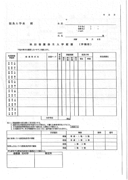 学類 - 福島大学