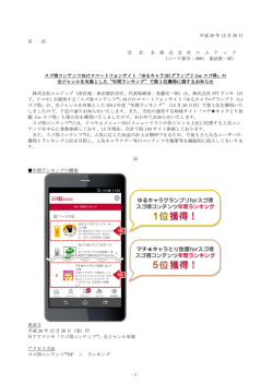 詳細はこちら - 株式会社エムアップ m