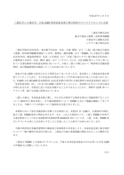 プレスリリース詳細(PDF)