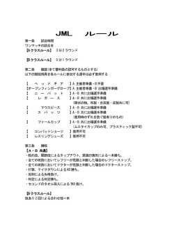 A・Bクラスルール