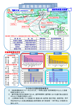 蟹江警察署（PDF：344KB）