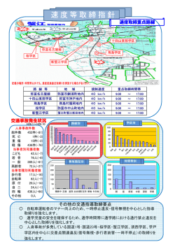 蟹江警察署（PDF：344KB）