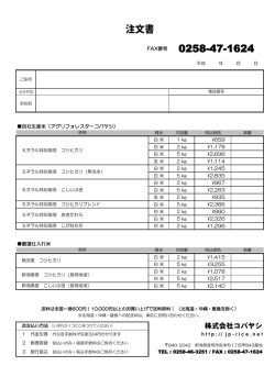株式会社コバヤシ