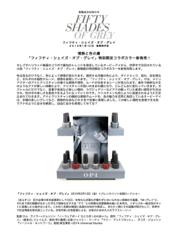 フィフティ・シェイズ・オブ・グレイ
