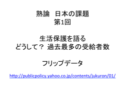 フリップデータ