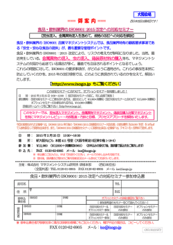 詳細 - 株式会社マネジメントシステム研究所は