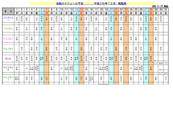 H26年 12月