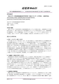 読者の広場 - 国際超電導産業技術研究センター