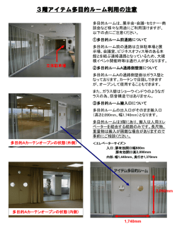 利用の注意