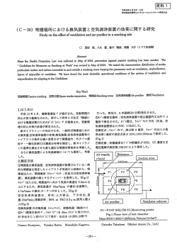 （香川委員発表資料）（PDF：620KB）