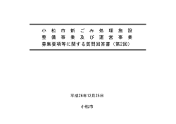（第2回）(70KB)