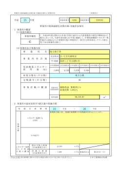 埼玉県庁舎（PDF：277KB）
