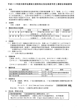 講習会チラシ（PDF：164KB）