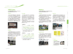 労働安全衛生 保安防災