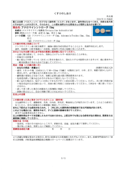 葉には効果 (ベネフィッ ト) だけでなく副作用 (リスク) があります。 副作用