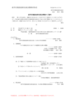 案内 - 建設コンサルタンツ協会