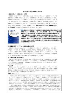 松田陽一 - 岡山大学