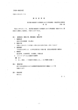 PDF:759KB
