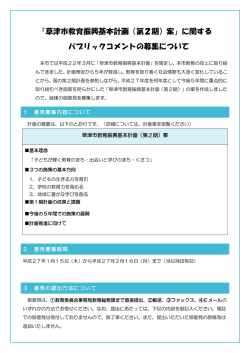 募集案内（PDF：184KB）