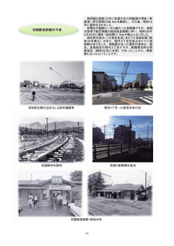 唐津-伊万里間の86]kmを敷設し、 その後、 昭和ー2 田国鉄筑肥線の「 日