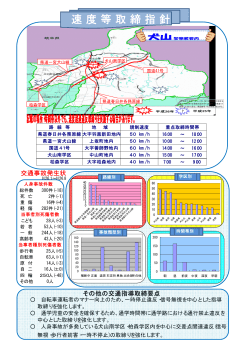 犬山警察署（PDF：89KB）