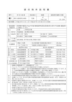 南1 - 名古屋市